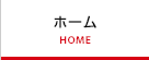 トップページ
