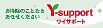 ワイズサポート