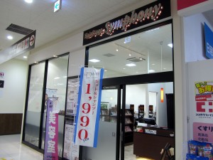 JRシンフォニー1_