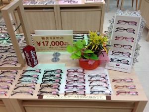 メガネの和光　ヨシヅヤ名西店