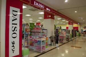 ザ・ダイソー甚目寺店