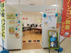 パソコン教室かるん♪海津教室