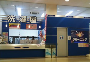 クリーニングTOY