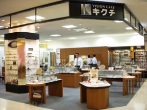 キクチメガネ 津島本店