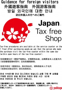 店頭用ポスターOL