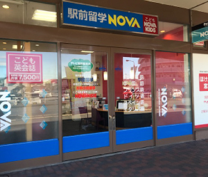 NOVA可児パティオ校