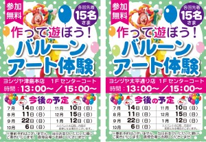 本店+太平 7-1月