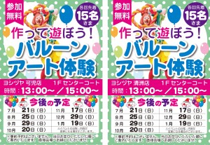 可児+清洲　7-1月